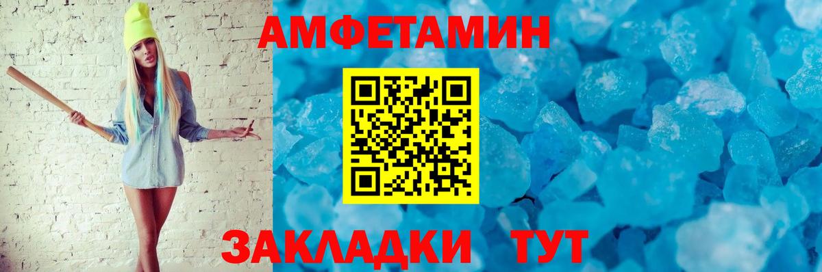 АМФ Розовый  Amphetamine  Моршанск  Вход с VPN 