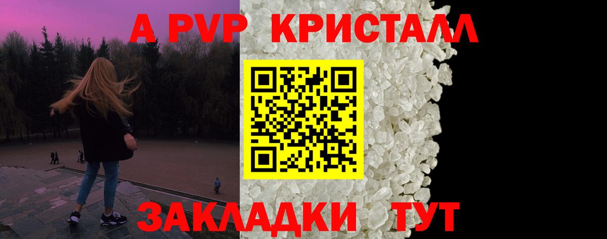 A PVP  Вход с VPN  Моршанск  А ПВП Соль 