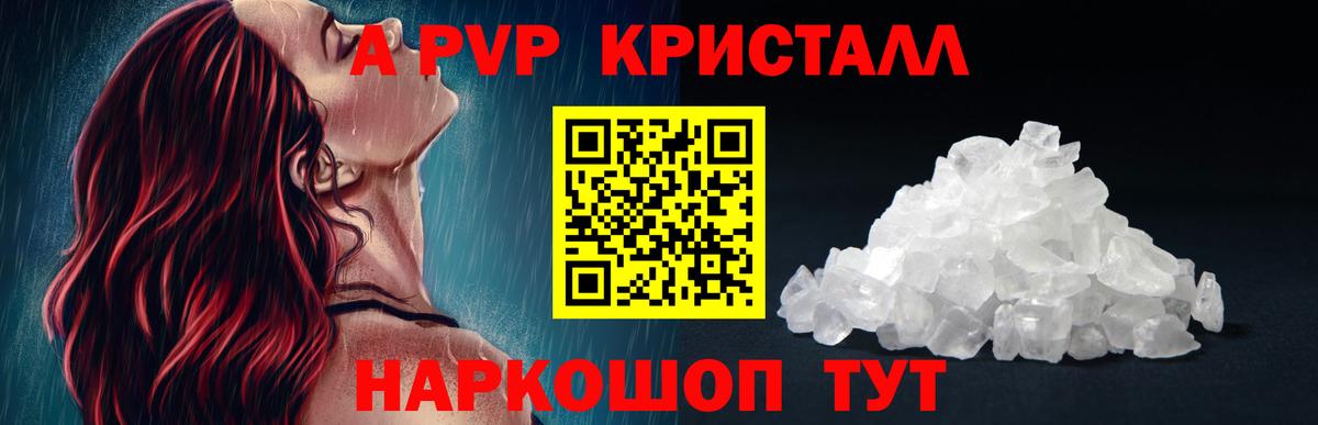 Alfa_PVP VHQ Моршанск
