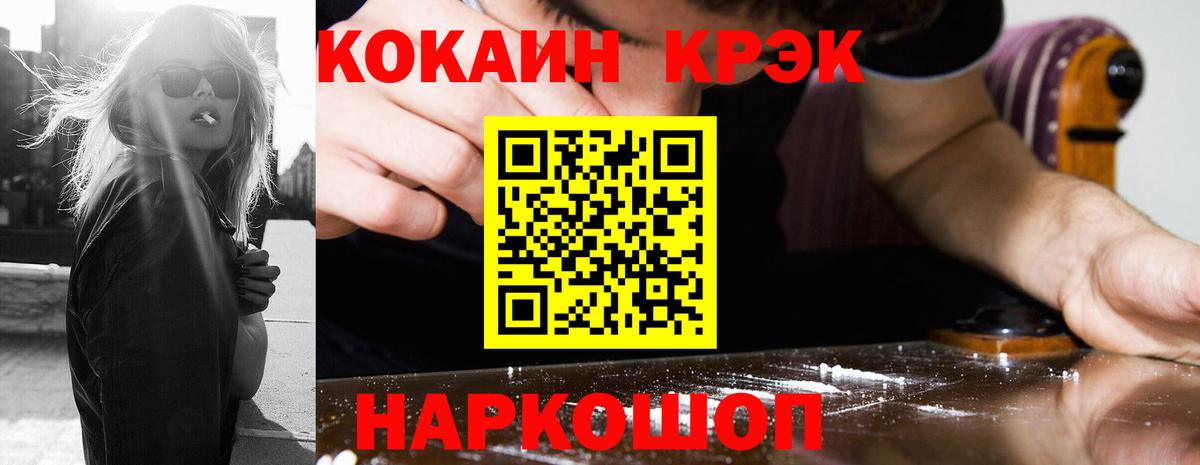 COCAIN 97% Моршанск