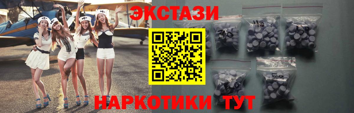 как найти закладки  Ecstasy Cube  Экстази  Вход с VPN  ЭКСТАЗИ TESLA  Моршанск 