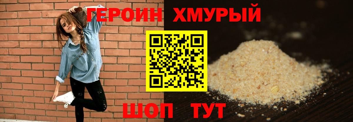 Героин Афган Моршанск