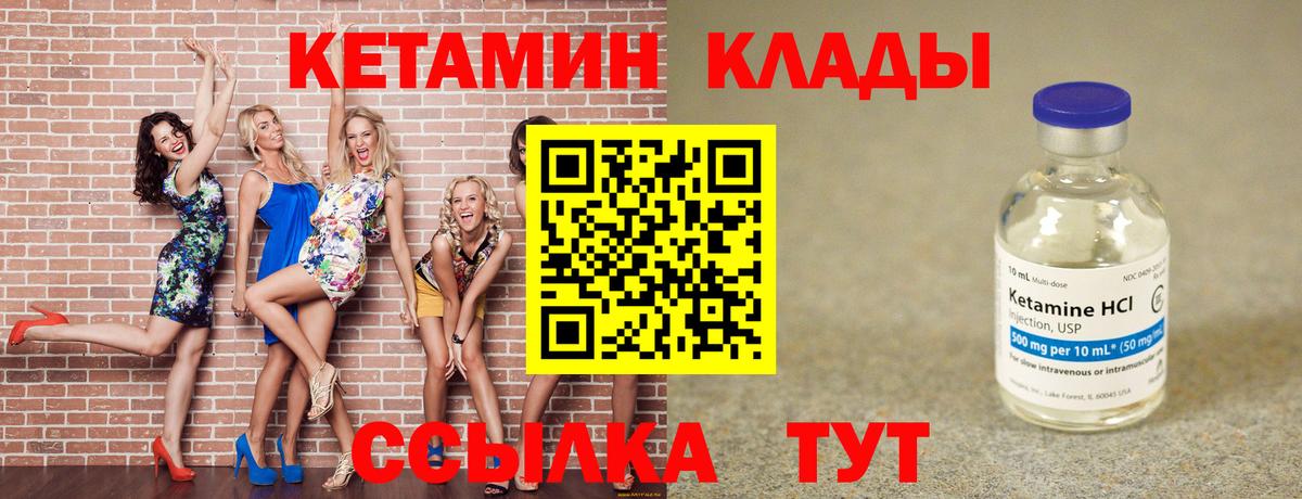 КЕТАМИН VHQ Моршанск