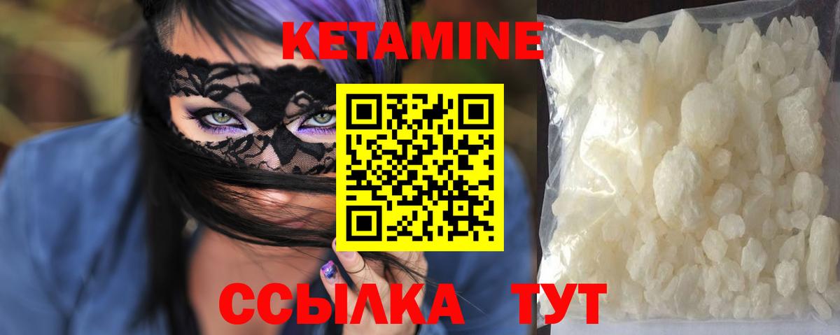Кетамин VHQ  Вход с VPN  Моршанск  КЕТАМИН VHQ 