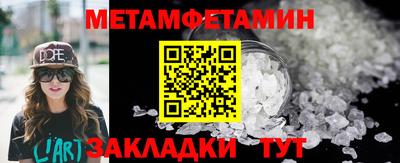метамфетамин Бугуруслан