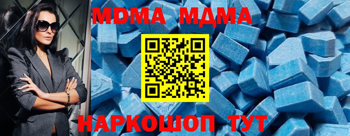 МДМА кристаллы Моршанск