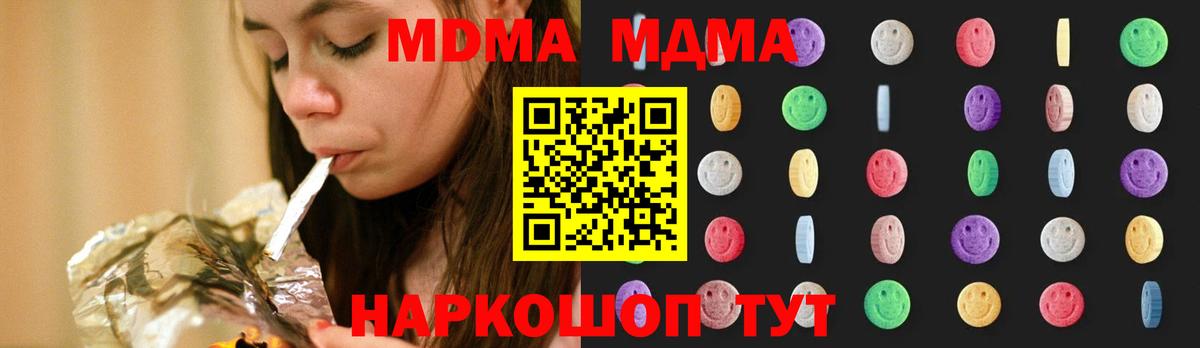 MDMA  MDMA VHQ  Вход с VPN  Моршанск 
