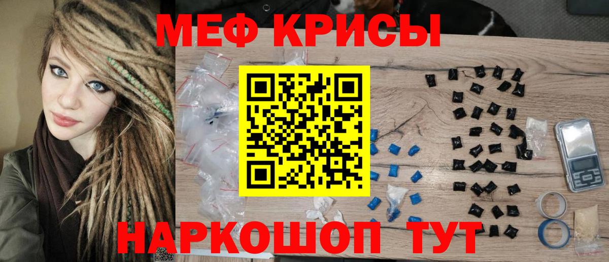 МЯУ-МЯУ мяу мяу  Вход с VPN  Мефедрон мяу мяу  Моршанск 