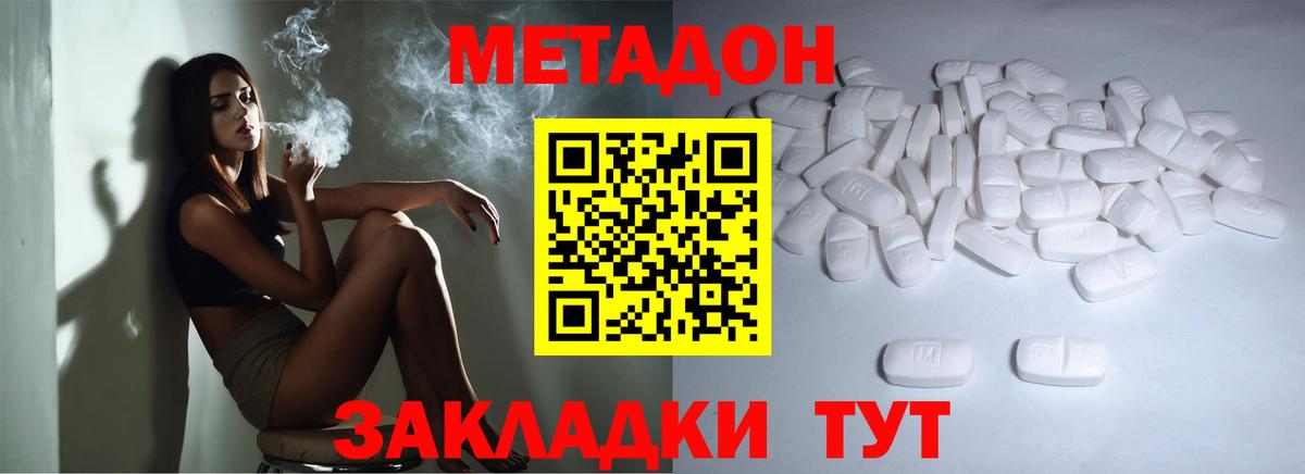 Моршанск  Метадон белоснежный  Вход с VPN 