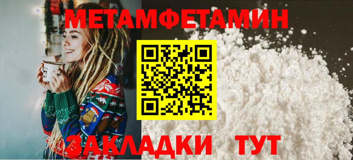 Первитин Декстрометамфетамин 99.9% Моршанск