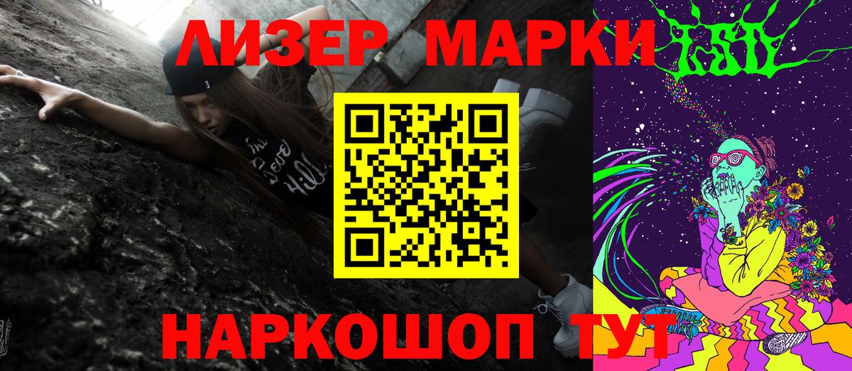 Моршанск  Марки N-bome 1,5мг  Вход с VPN 