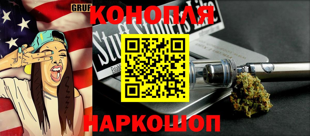 Шишки марихуана THC 21% Моршанск